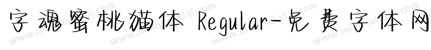 字魂蜜桃猫体 Regular字体转换